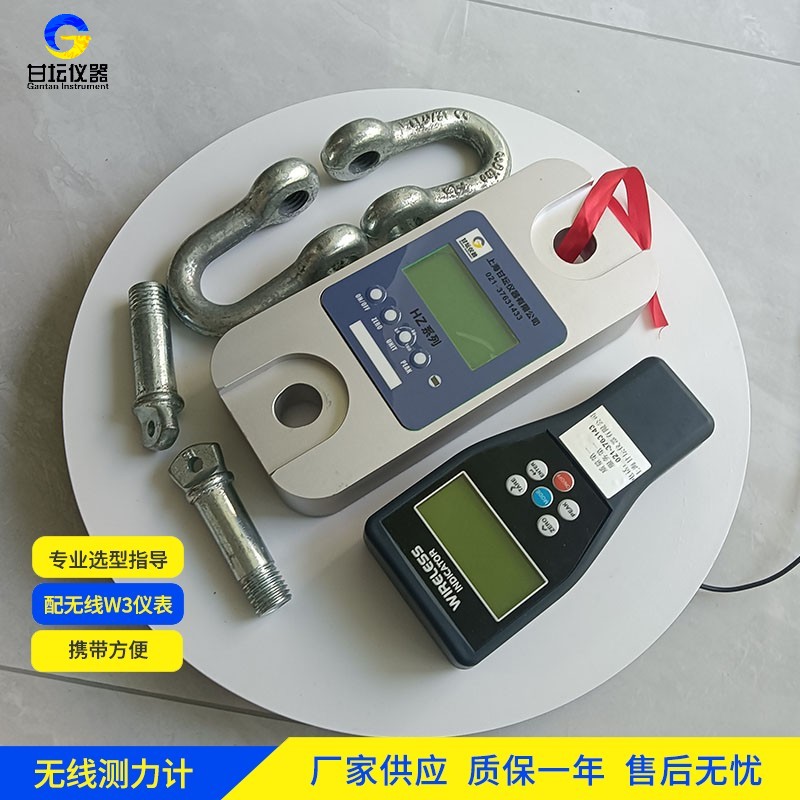港口裝卸必備！5 噸拉力計 HZ-W1，高效安全稱重