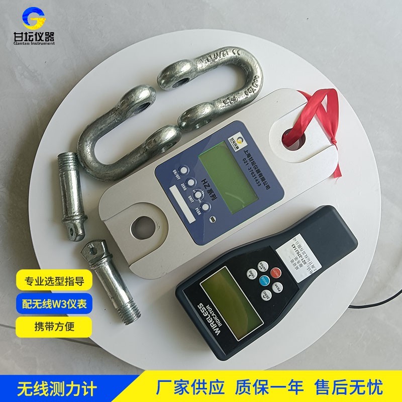 15 噸防爆拉力計 HZ-W1，高風險作業環境安全衛士